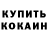 Кокаин Колумбийский Kenchie Intia