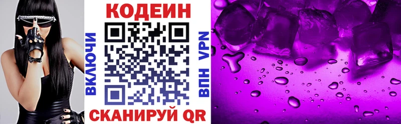 наркошоп  Палласовка  Кодеин напиток Lean (лин) 
