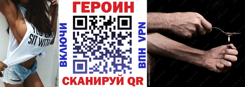 Героин Heroin  где купить   Палласовка 